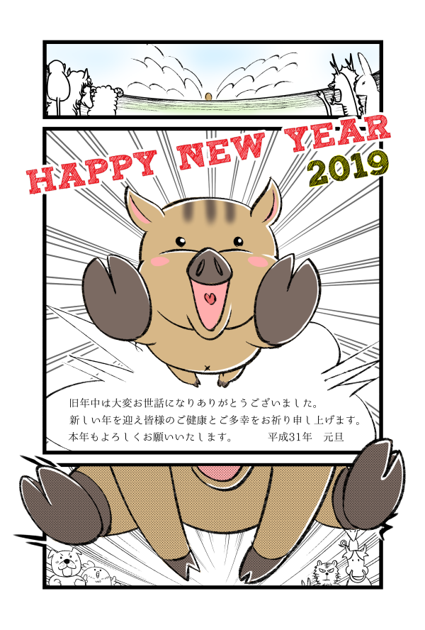 nenga2019